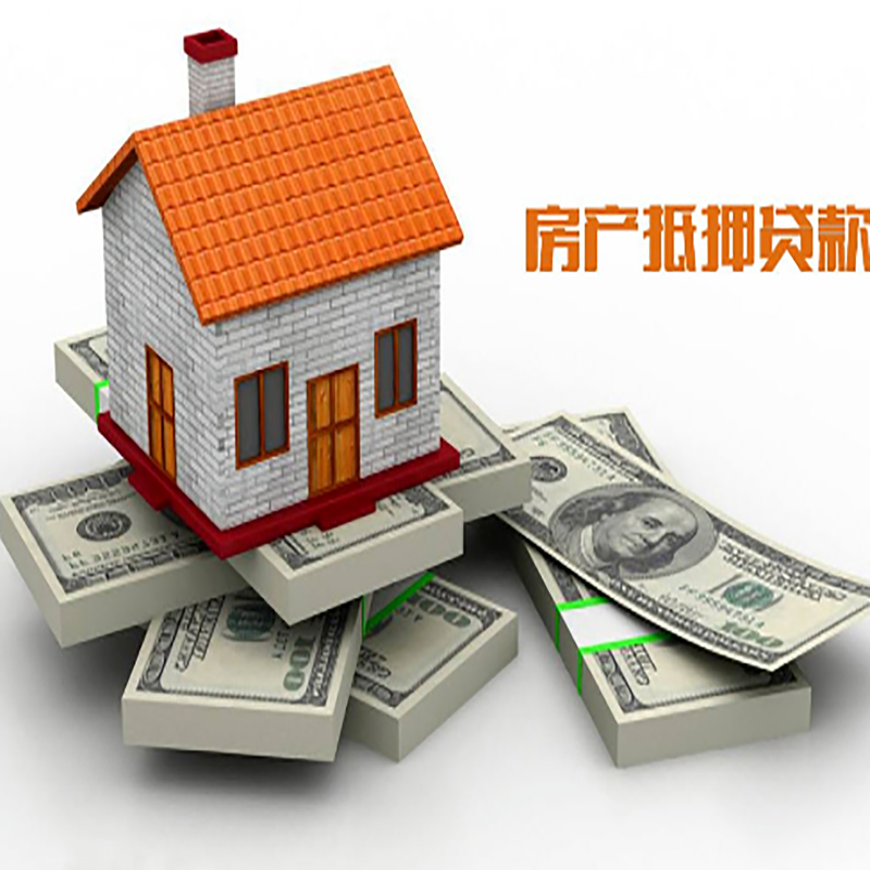 米东房产二次抵押贷款办理条件