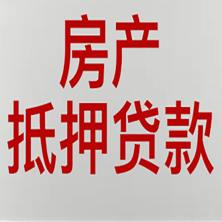 米东贷款中介公司新渝启服实力公司