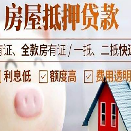 米东贷款中介公司新渝启服实力公司